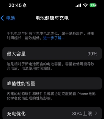 三乡镇苹果15换电池地址分享iPhone15电池健康度下降过快 