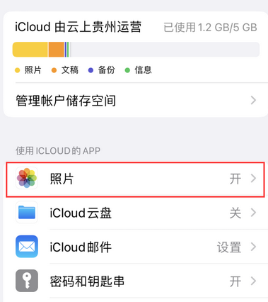 三乡镇苹果手机维修站分享如何保留iPhone中的照片